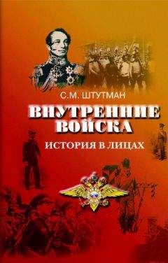 Борис Фролов - Военные противники России