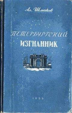 Эльдар Ахадов - Бытие. Книга третья