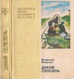 Альберт Лиханов - Паводок