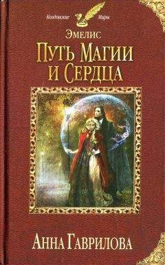 Наталья Жильцова - Наследница мага смерти