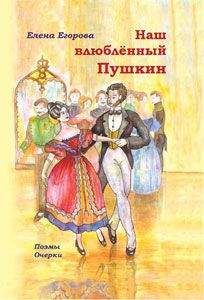 Валентин Пушкин - Из единой любви к Отечеству