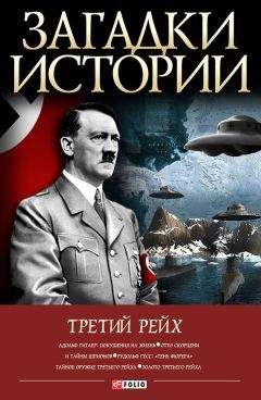 Борис Тетенбаум - Гений зла Гитлер