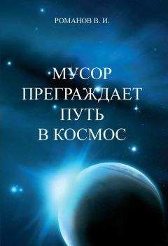 Георгий Береговой - Космическая академия