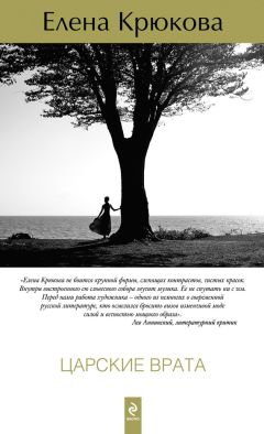 Андроник Романов - Крым, я люблю тебя. 42 рассказа о Крыме (сборник)
