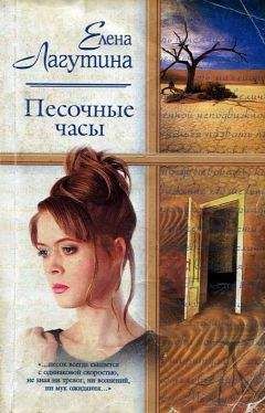 Людмила Синицына - Узор счастья