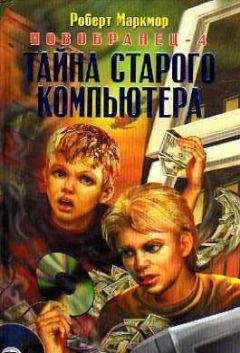 Леонид Влодавец - Черная книга времен