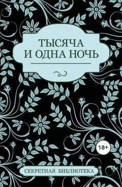 Триша Телеп - Сверхъестественная любовь (сборник)