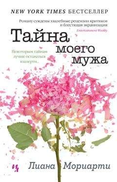 Полина Дашкова - Источник счастья. Книга вторая