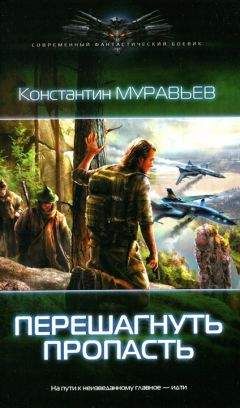 Дмитрий Казаков - Путешествие на запад