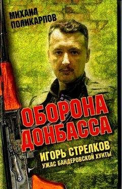 Борис Подопригора - Война: Журналист. Рота. Если кто меня слышит (сборник)