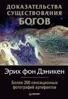 Геннадий Белимов - Близость с пришельцами. Тайны контактов 6-го рода