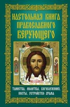 Священник Тимофей  - Православное мировоззрение и современное естествознание