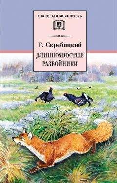 Рихард Рохт - Рассказы о животных