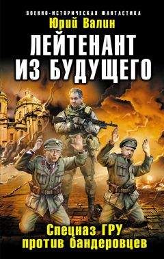 Алексей Евтушенко - Отряд-4. Битва за небеса
