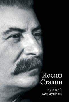 Александр Орлов - Сталин в преддверии войны