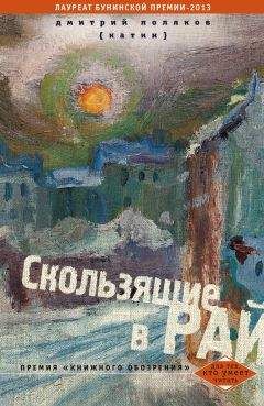 Евдокия Турова - Спасенье огненное (сборник)