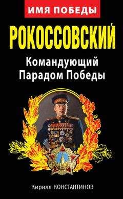 Виктор Мальков - Великий Рузвельт