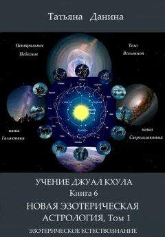 Светлана Хворостухина - Сверхточные гороскопы для всей семьи