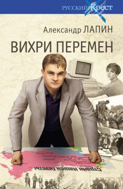 Сергей Семипядный - Восходящие вихри ложных версий