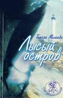 Тамара Булевич - Тайга заповедная (сборник)