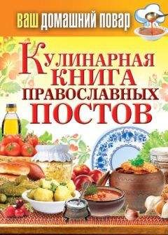 Сергей Кашин - Пасхальный стол