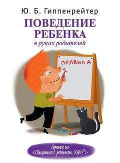 Галина Тимошенко - Как общаться с ребенком, чтобы он рос счастливым, и как оставаться счастливым, общаясь с ним