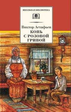 Виктор Астафьев - О любви (сборник)