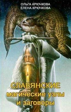 Николай Белов - Тайны магии вуду