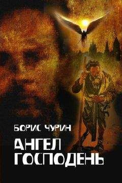 Иосиф Григулевич - Крест и меч