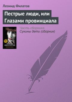 Михаил Веллер - Своими глазами (сборник)