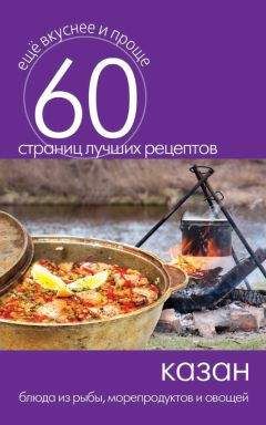 Владимир Круковер - 500 блюд из духовки