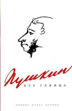 Юрий Тынянов - Пушкин (часть 1)