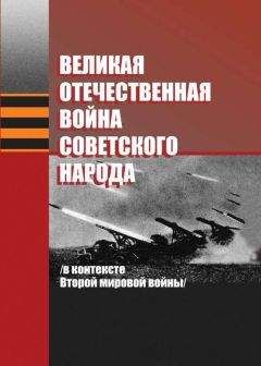 Евгений Татарченко - Воздушные силы в итало-абиссинской войне