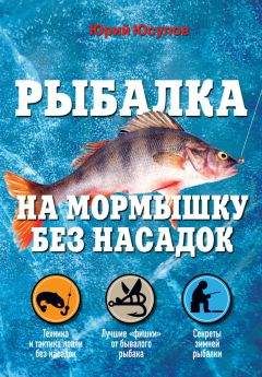 Юрий Цеханович - О маленьких рыбаках и больших рыбах. Наш аквариум