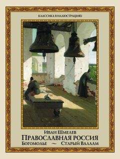 Баян Ширянов - Монастырь (Книга 1)