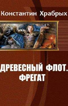 Антон Бердников - Хаос Возрожденный (СИ)