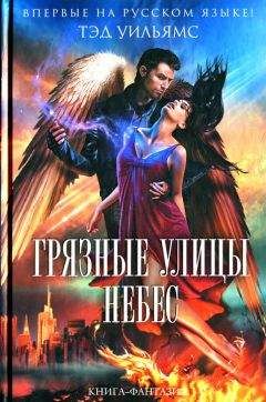 Михаил Ежов - Под знаком небес