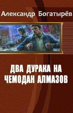 Александр Шевцов - Мы из будущего (сценарий)