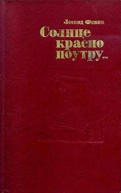 Леонид Платов - Мир приключений № 8, 1962