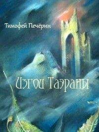 Тимофей Юртаев - Магия для студента