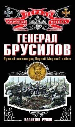 Виктор Будаков - Генерал Снесарев на полях войны и мира