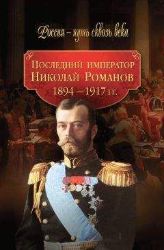 Эдвард Радзинский - Убийство императора. Александр II и тайная Россия