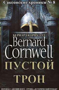 Бернард Корнуэлл - Властелин Севера. Песнь меча (сборник)