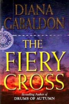 Диана Гэблдон - Огненный крест. Книги 1 и 2 (ЛП)