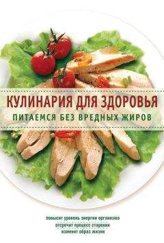 Александр Михайлов - Блюда для понижения уровня сахара
