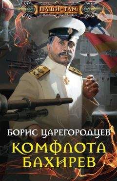Роман Злотников - Генерал-адмирал. Тетралогия
