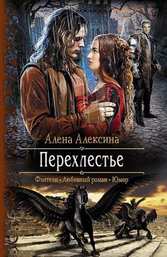 Александр Бромов - Игры богов