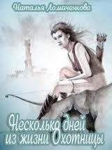 Наталья Бойкова - Падший ангел