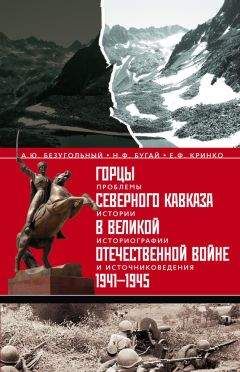 Геннадий Лукьянов - Накануне 22 июня. Был ли готов Советский Союз к войне?