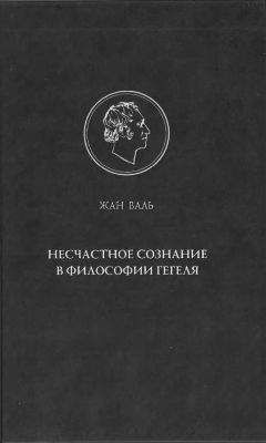 Александр Кожев - Введение в чтение Гегеля